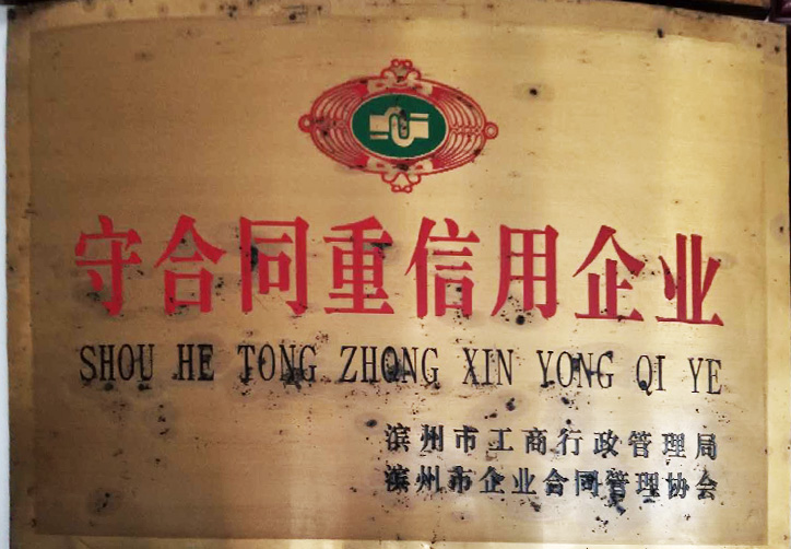 榮譽資質